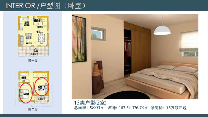 阿斯敏那别墅