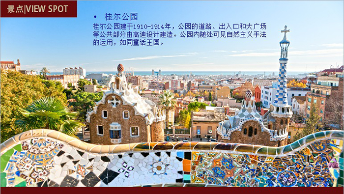 圣玛尔塔公寓