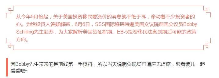 成功举办美国洛杉矶世纪广场项目推介会~