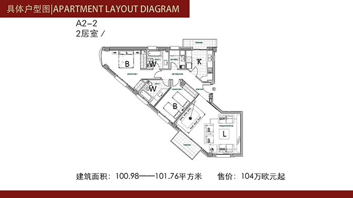 巴尔塞雷尼公寓