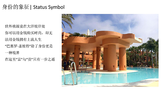 巴塞罗度假村