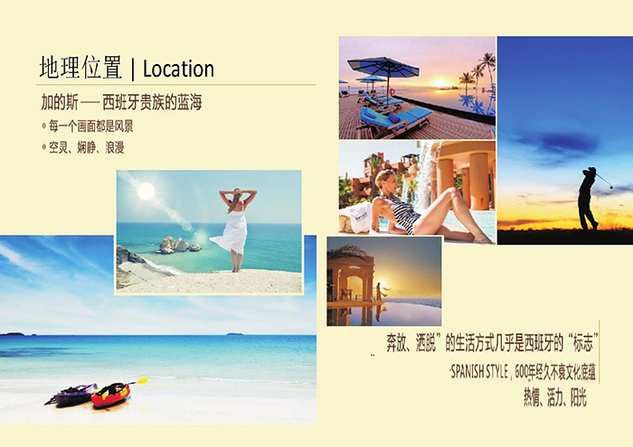 巴塞罗度假村