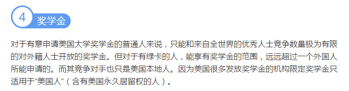 什么？拥有美国绿卡竟有这么多好处？！