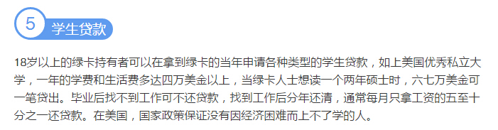 什么？拥有美国绿卡竟有这么多好处？！