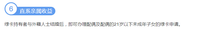 什么？拥有美国绿卡竟有这么多好处？！