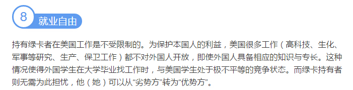 什么？拥有美国绿卡竟有这么多好处？！