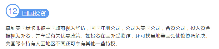 什么？拥有美国绿卡竟有这么多好处？！