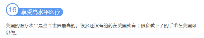 什么？拥有美国绿卡竟有这么多好处？！