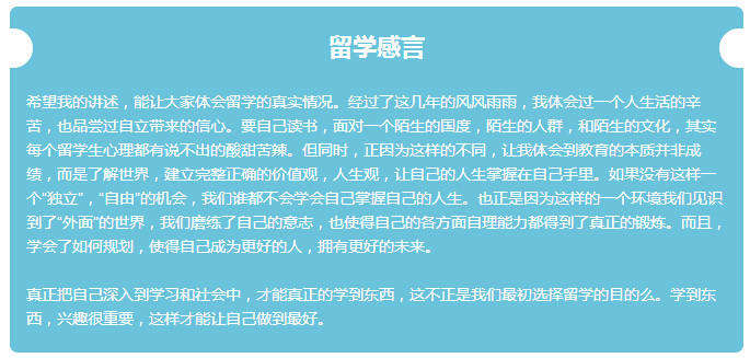 听过来人讲述美国留学生活