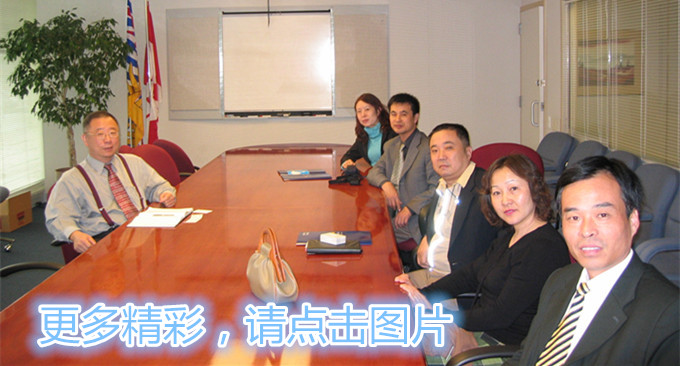 SSS国际移民BC省考察行