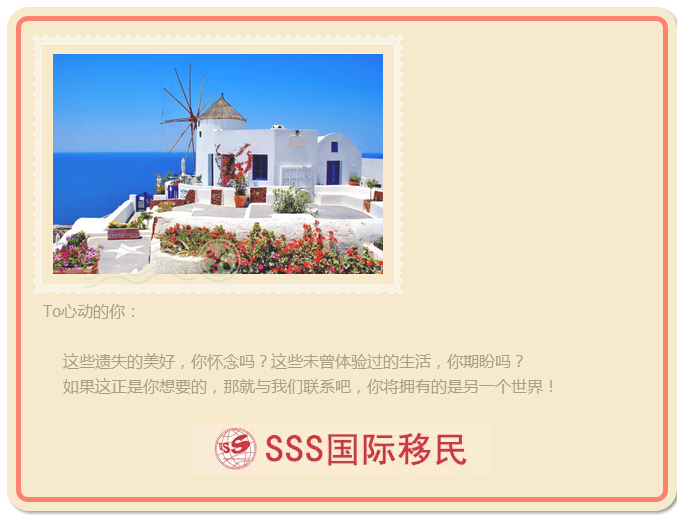 海外投资置业论坛