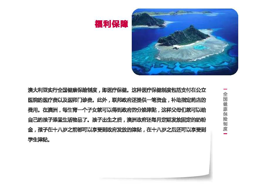 澳洲188A 商业移民