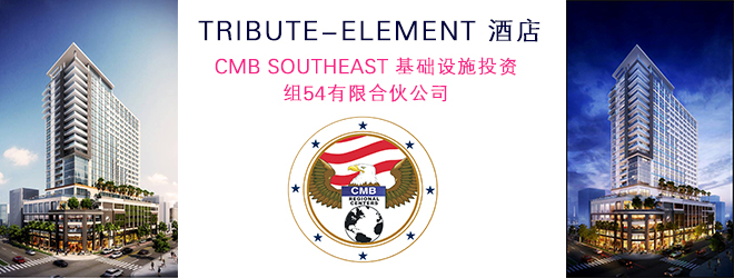 CMB组54TRIBUTE-ELEMENT酒店