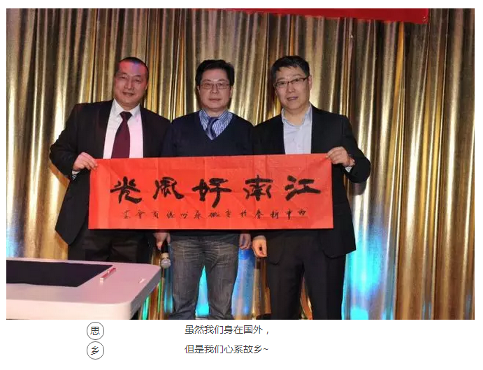 热烈祝贺2016年加拿大苏州总商会新春联谊晚会圆满成功~
