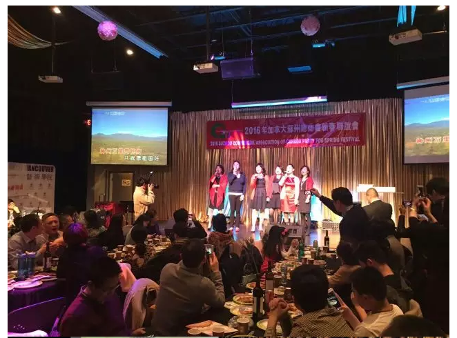 热烈祝贺2016年加拿大苏州总商会新春联谊晚会圆满成功~