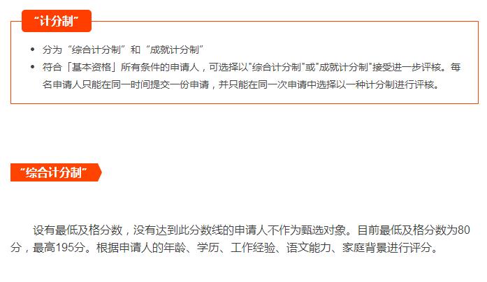 香港优才计划