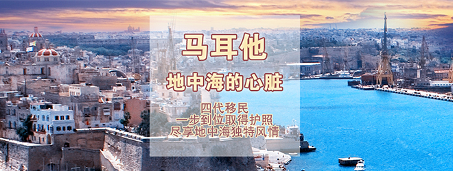 25万欧元，四代移民，要去就去地中海的心脏