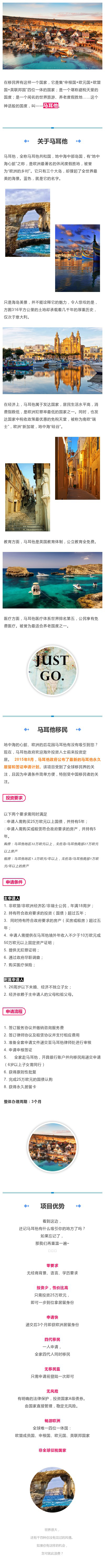 25万欧元，四代移民，要去就去地中海的心脏