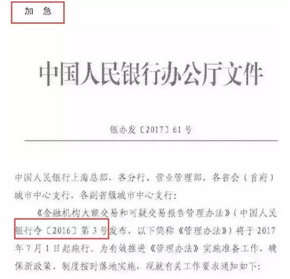 中国7月1日起将执行 「最严」反洗钱监管，跨境转账超1万美元需申报！