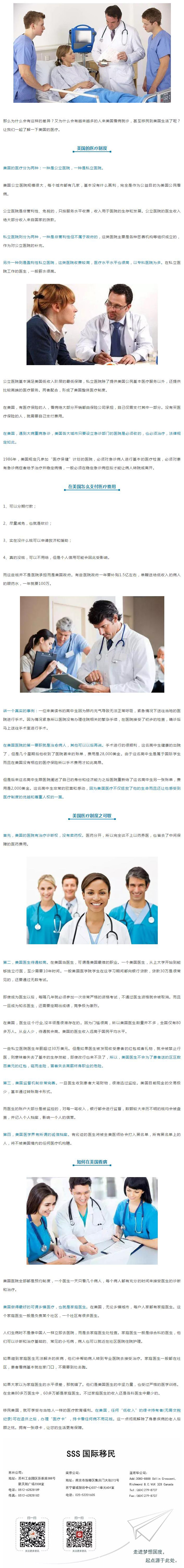 为什么要去美国？有病！